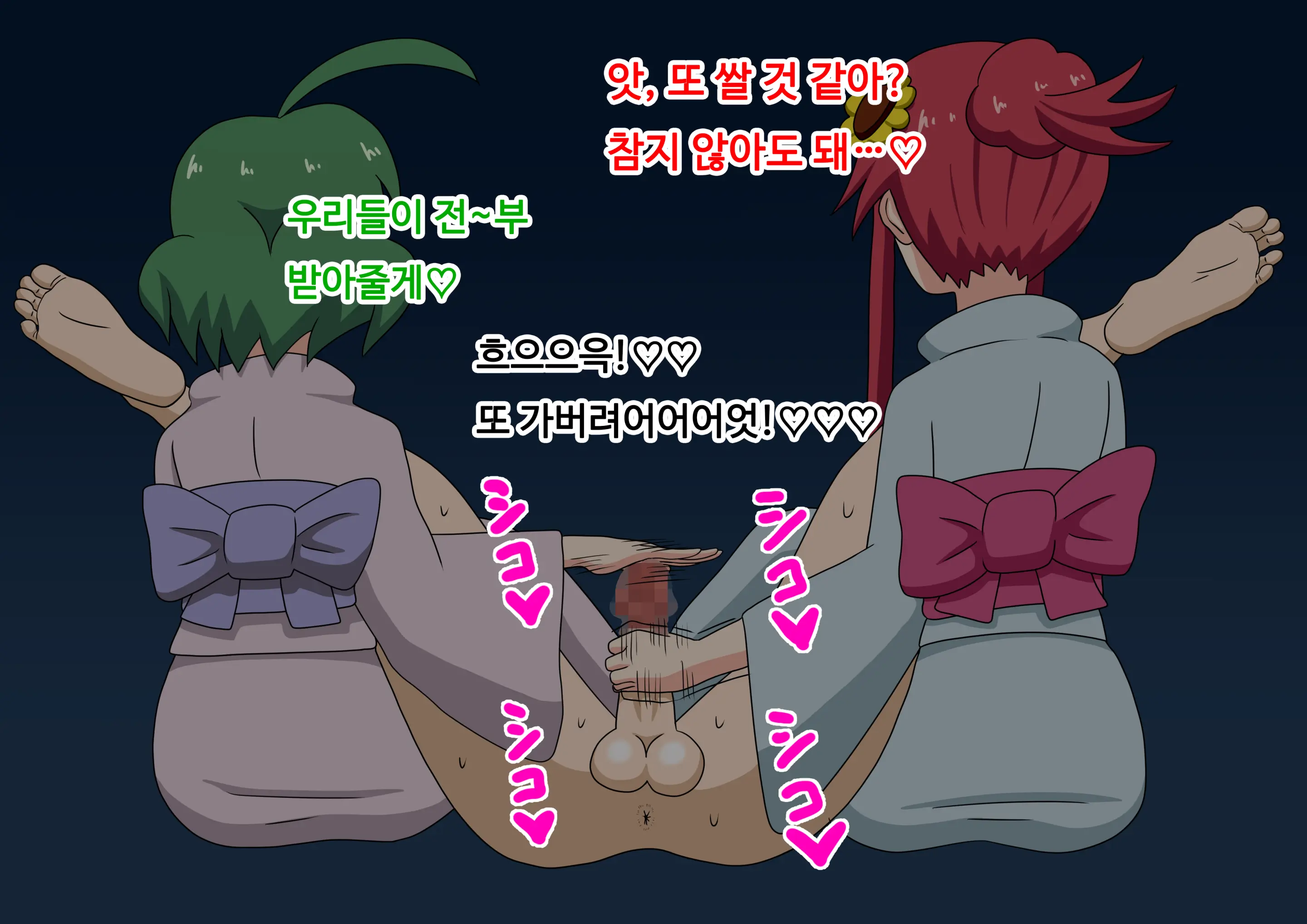 Mitari No Sono Ep.69~92